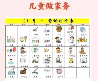 屯昌儿童做家务年龄对照表