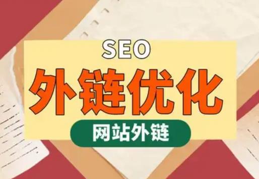 屯昌seo优化可以发布外链的网站资源平台